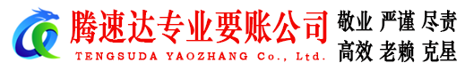 陆河收账公司